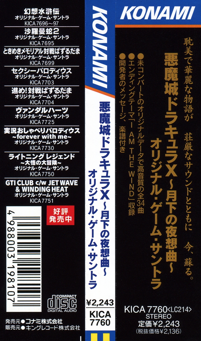 Akumajo Dracula X ~Gekka no Nocturne~ Original Game Akumajo Dracula X ~Gekka no Nocturne~ Original Game